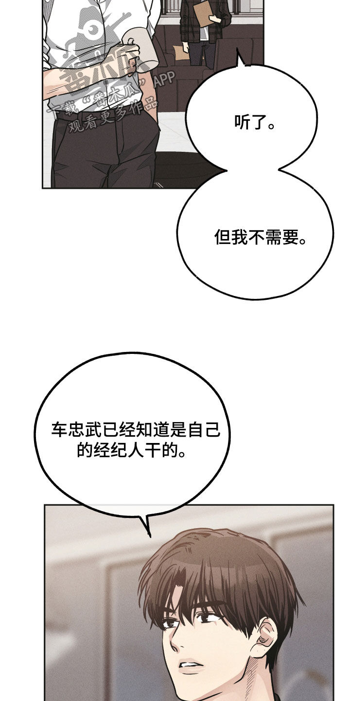 舍甫琴科漫画,第163章：【第二季】赎罪1图