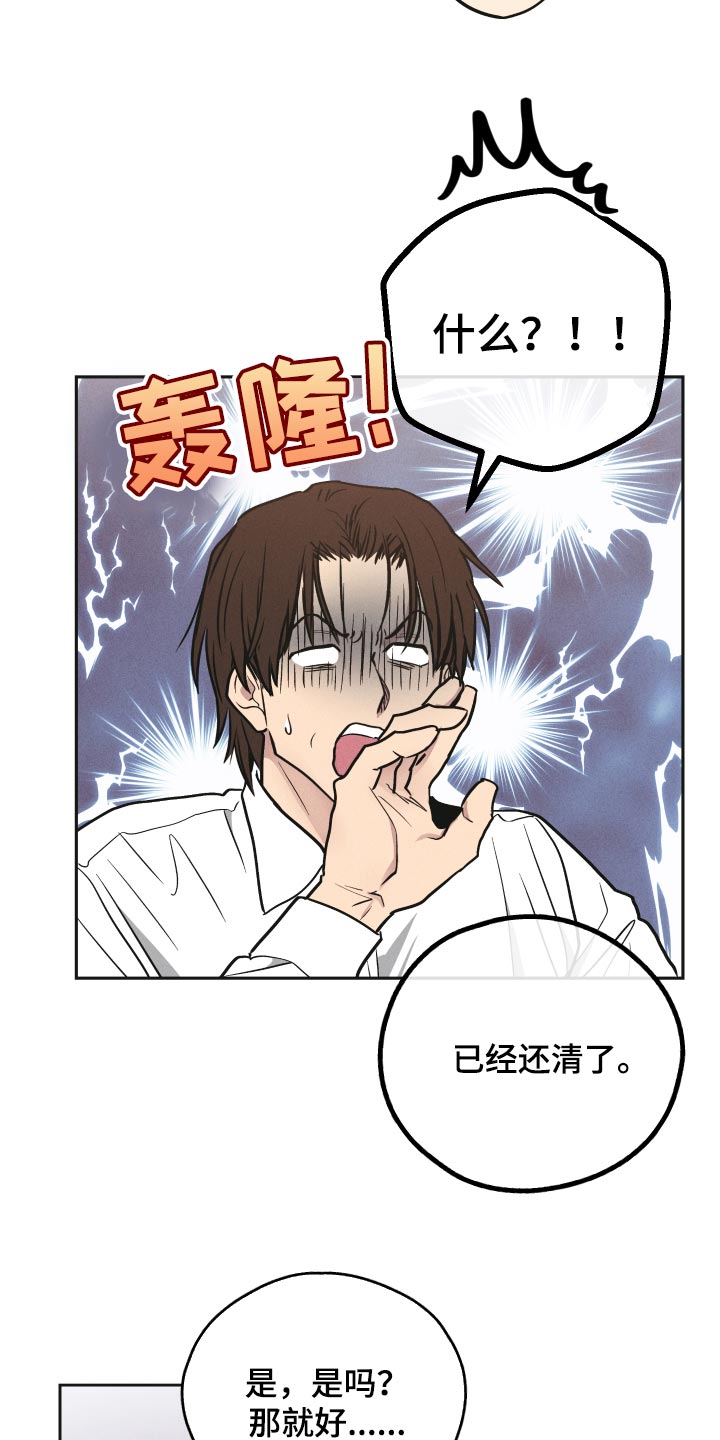 舍邪归正韩漫免费下拉式漫画,第113章：我讨厌这个名字1图