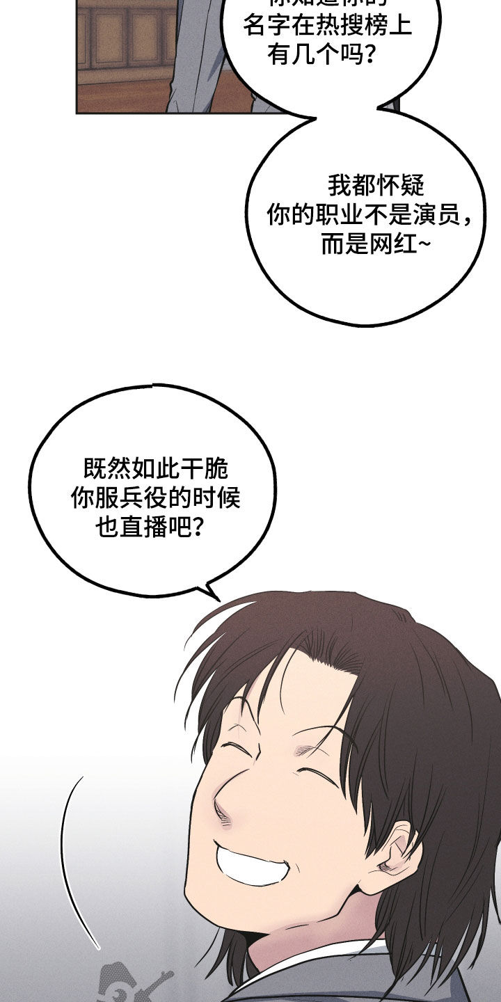 舍得52度浓香型多少钱一瓶漫画,第157章：【第二季】激将1图