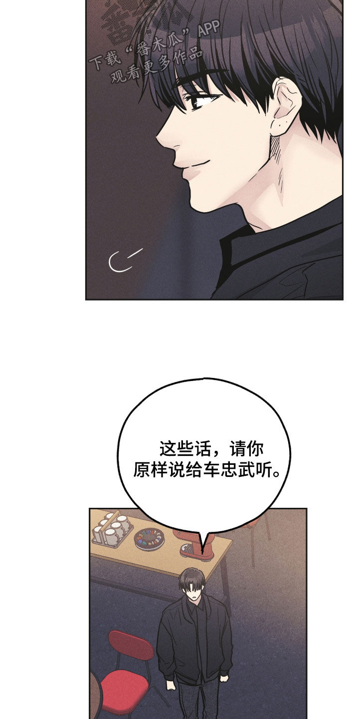 舍甫琴科漫画,第155章：【第二季】经纪人2图