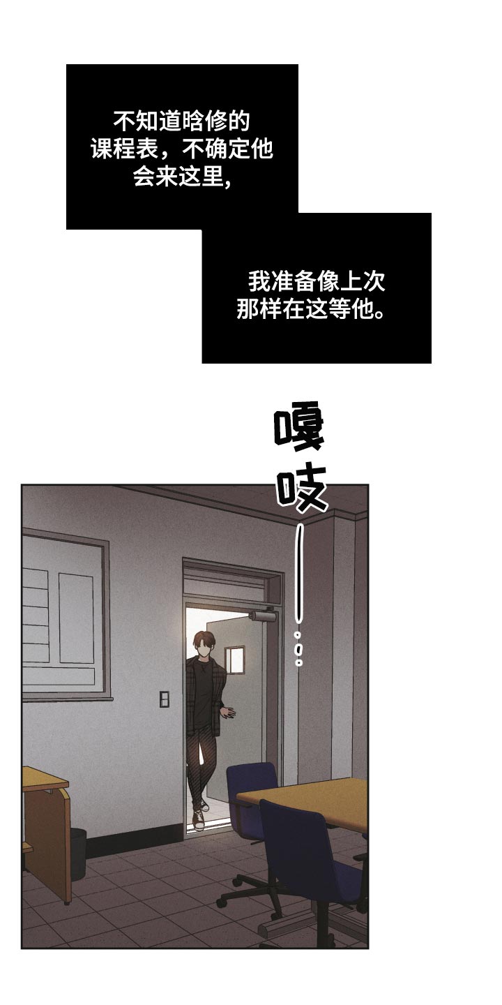 舍邪归正未增减漫画,第95章：计划2图