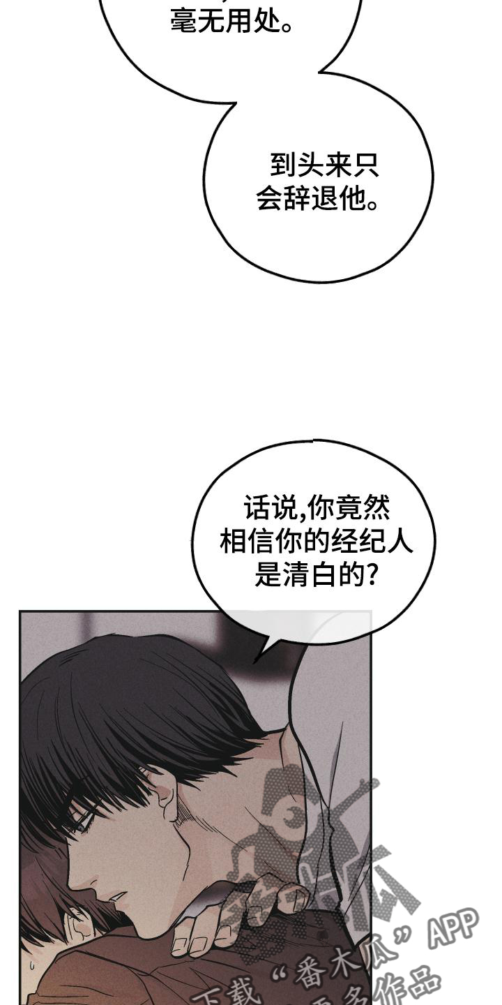 舍邪归正第二季漫画完整版免费漫画,第147章：【第二季】简单2图