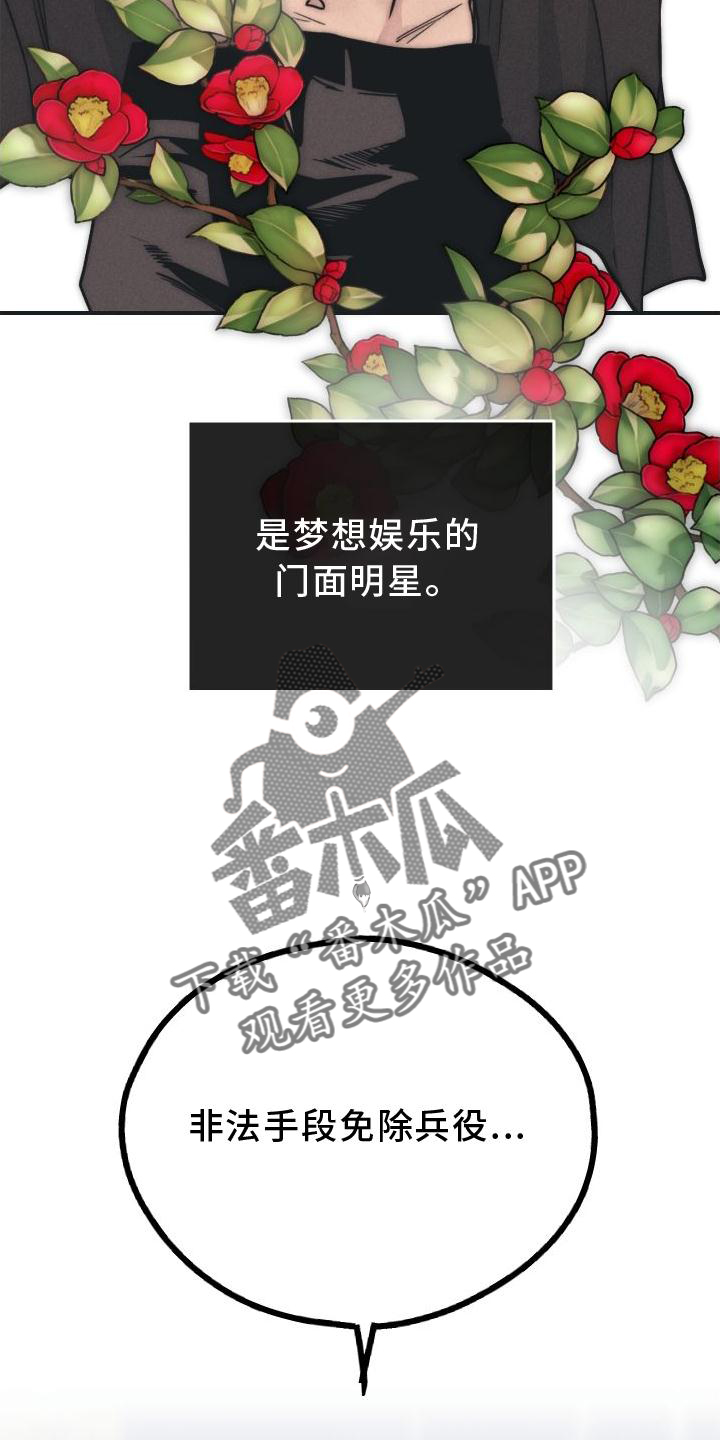 舍得52度浓香型多少钱一瓶漫画,第141章：【第二季】不认识2图