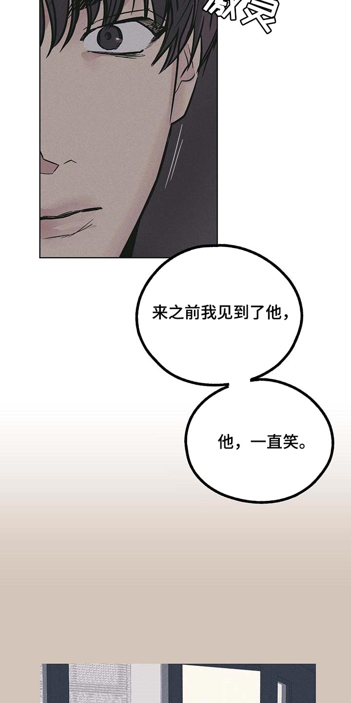 舍邪归正漫画,第76章：不值一提的自尊心2图