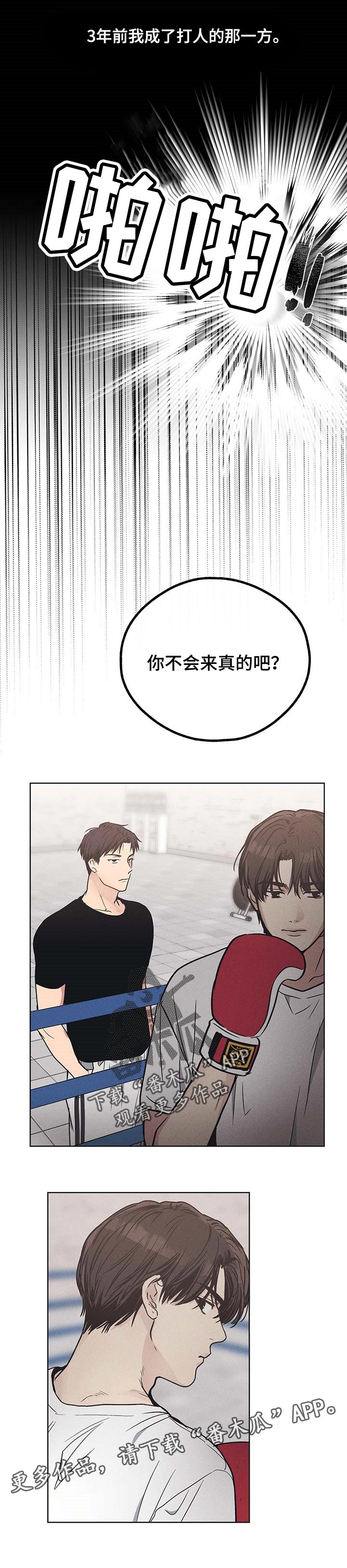 舍得52度浓香型多少钱一瓶漫画,第61章：离间计1图