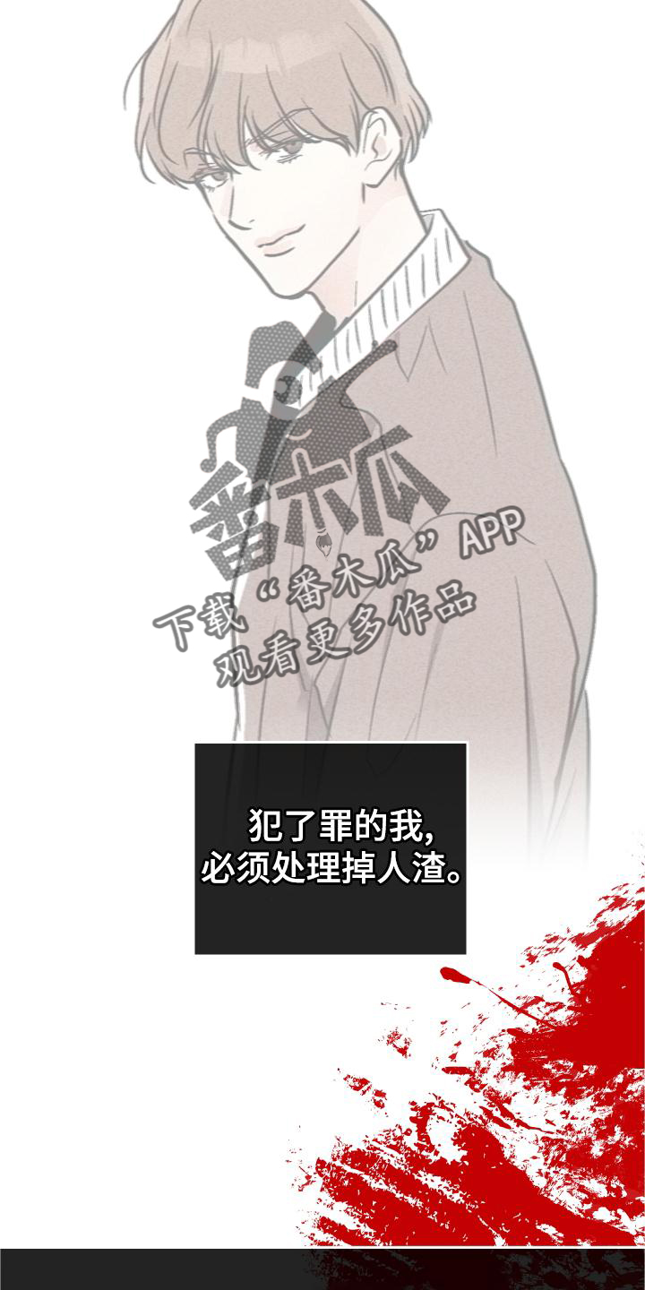 舍得52度浓香型多少钱一瓶漫画,第148章：【第二季】迫切2图