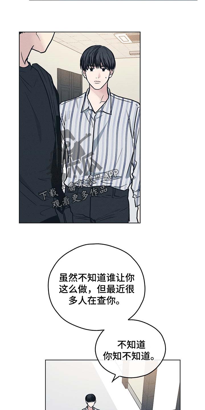 舍得52度浓香型多少钱一瓶漫画,第72章：低级的错误2图