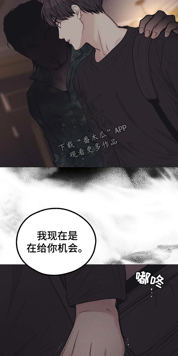 舍得52度浓香型多少钱一瓶漫画,第73章：一击致命2图