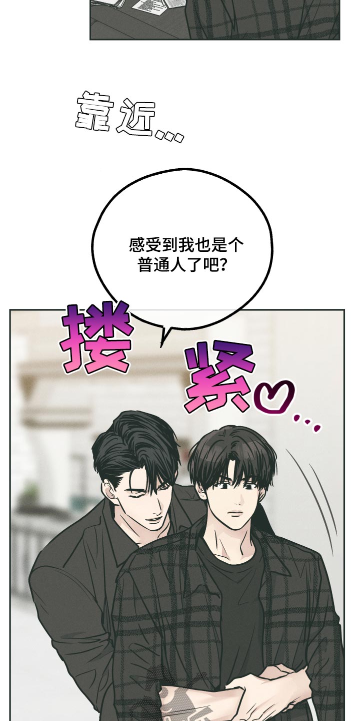 舍邪归正漫画第40章漫画,第103章：了不起的事2图