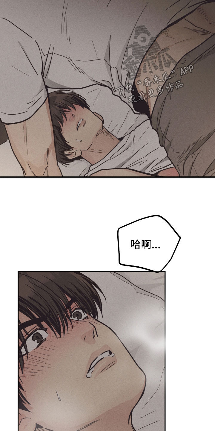 舍得52度浓香型多少钱一瓶漫画,第170章：【第二季】别挡着脸2图