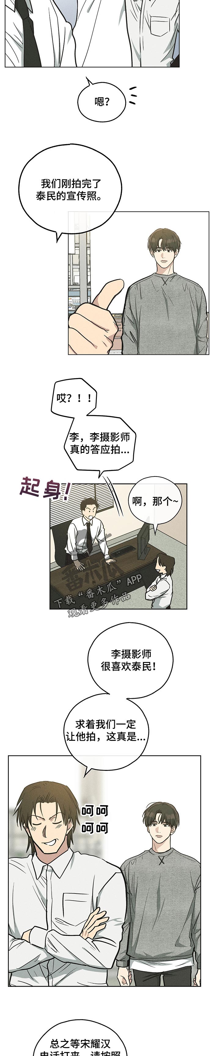 舍得52度浓香型多少钱一瓶漫画,第34章：“真的”2图
