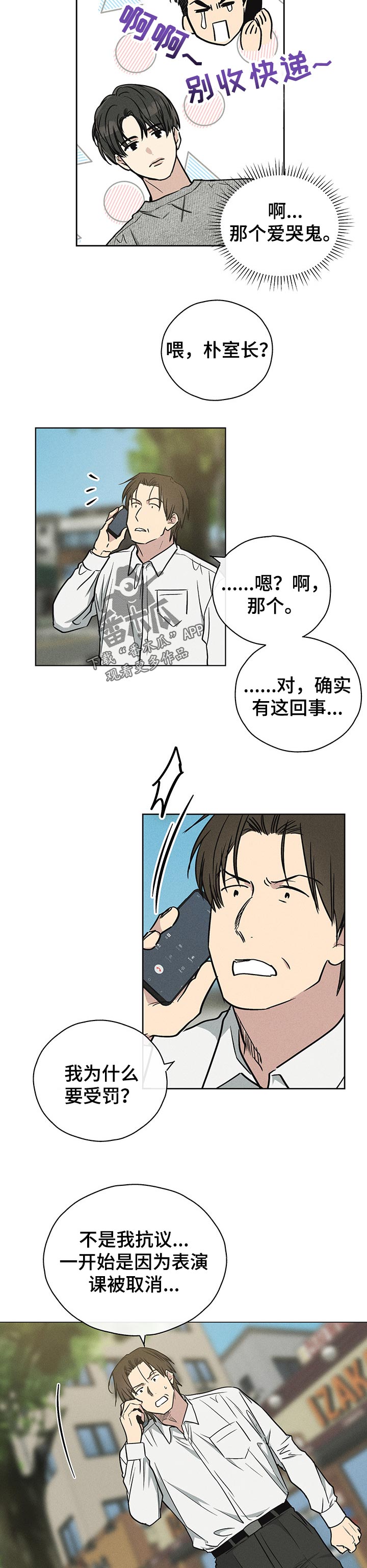 舍邪归正漫画第40章漫画,第33章：证据2图