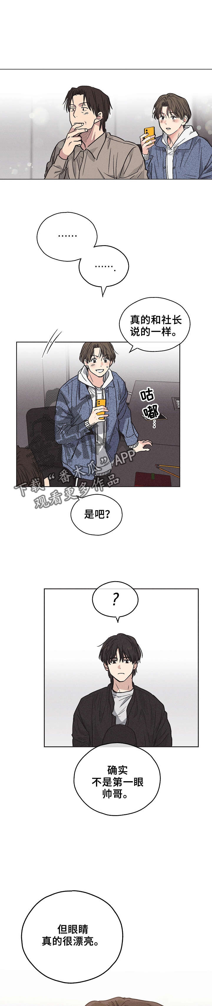 舍邪归正未增减208漫画,第7章：赴约2图