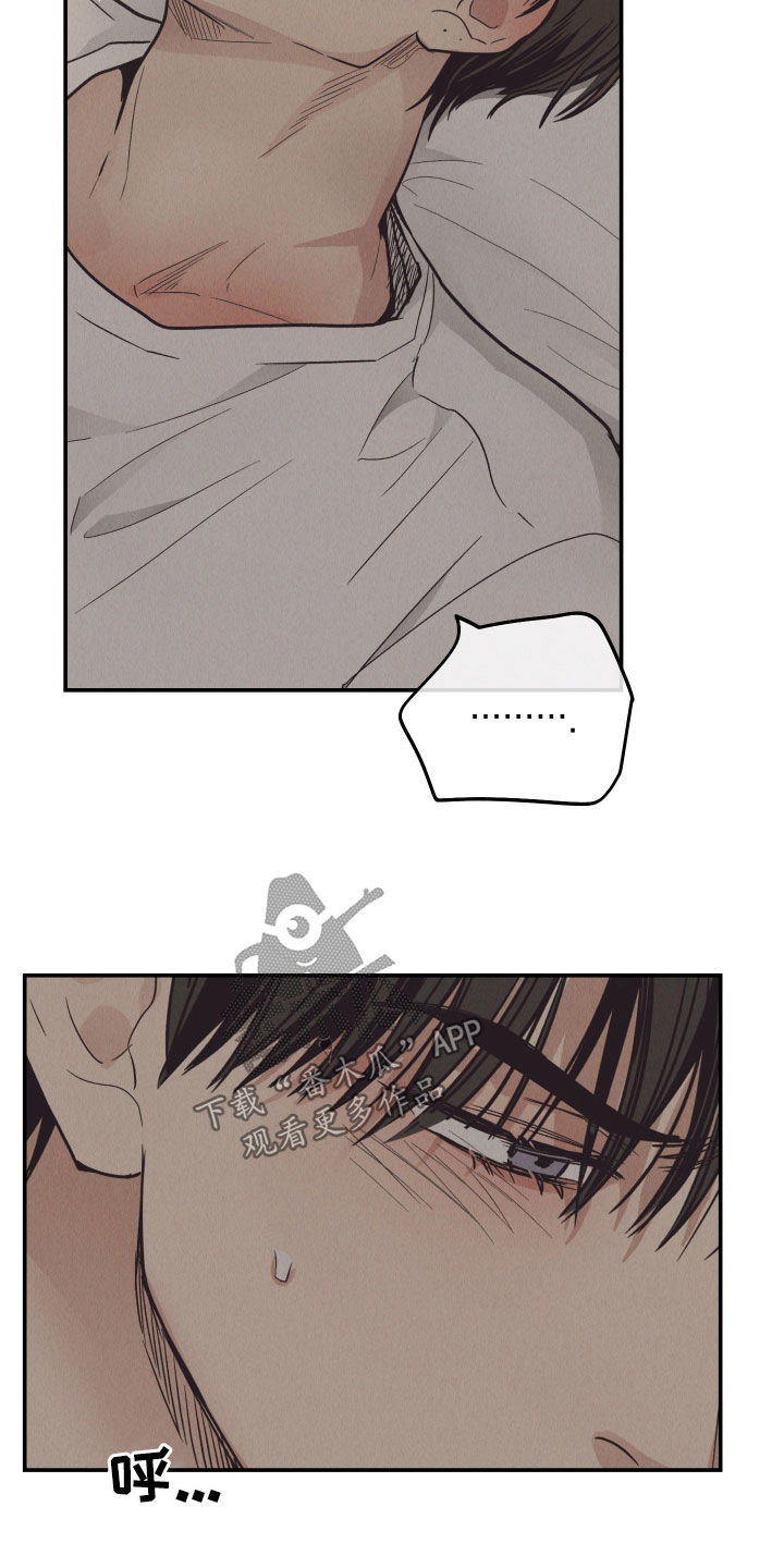 舍得52度浓香型多少钱一瓶漫画,第171章：【第二季】什么都不懂2图