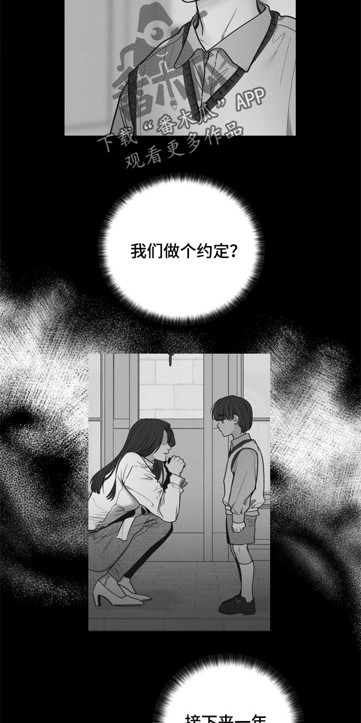 舍邪归正免费漫画漫画,第87章：宠爱2图