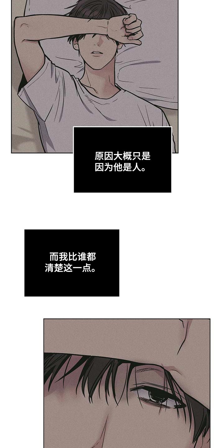 舍邪归正未增减漫画,第74章：最简单的结局1图