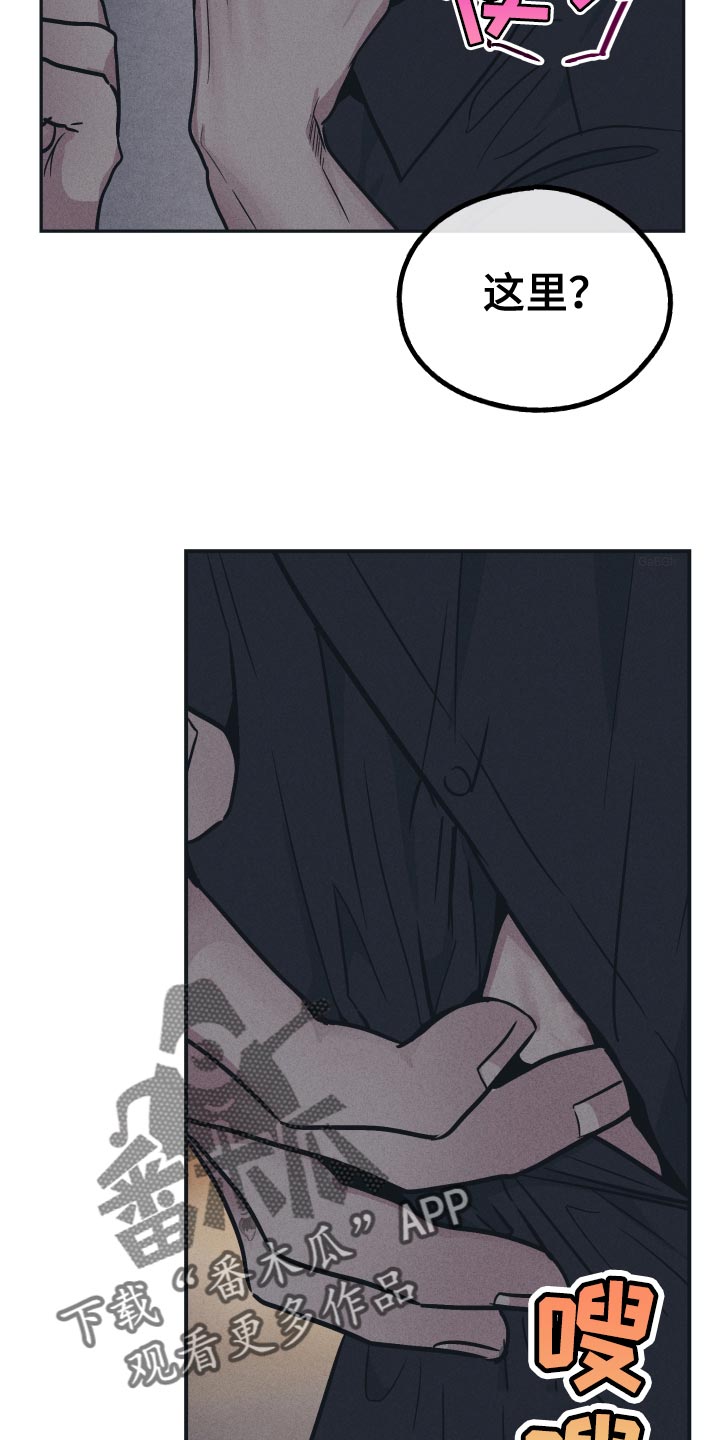 舍得52度浓香型多少钱一瓶漫画,第123章：【第二季】告诉我2图