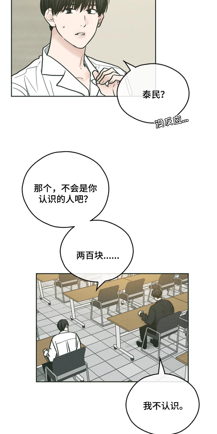 舍邪归正未增减208漫画,第108章：可爱的舞蹈2图