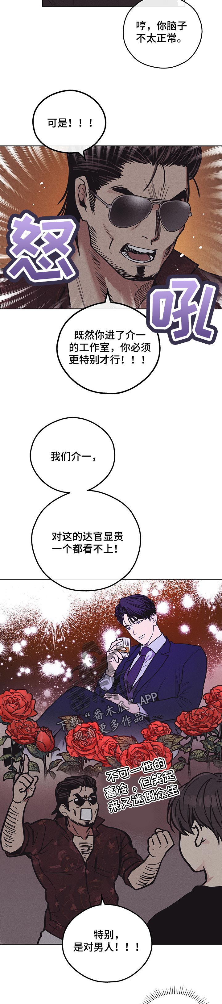 舍邪归正在哪看漫画,第49章：考验1图