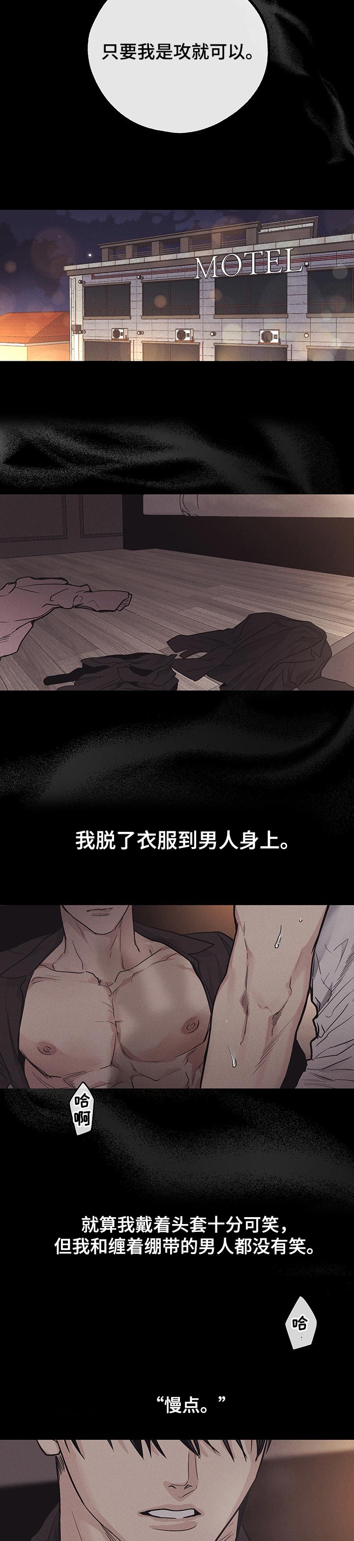 舍得52度浓香型多少钱一瓶漫画,第40章：痛苦的回忆1图