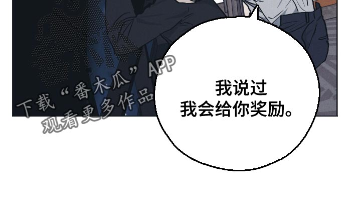 舍得52度浓香型多少钱一瓶漫画,第126章：【第二季】必须接受2图