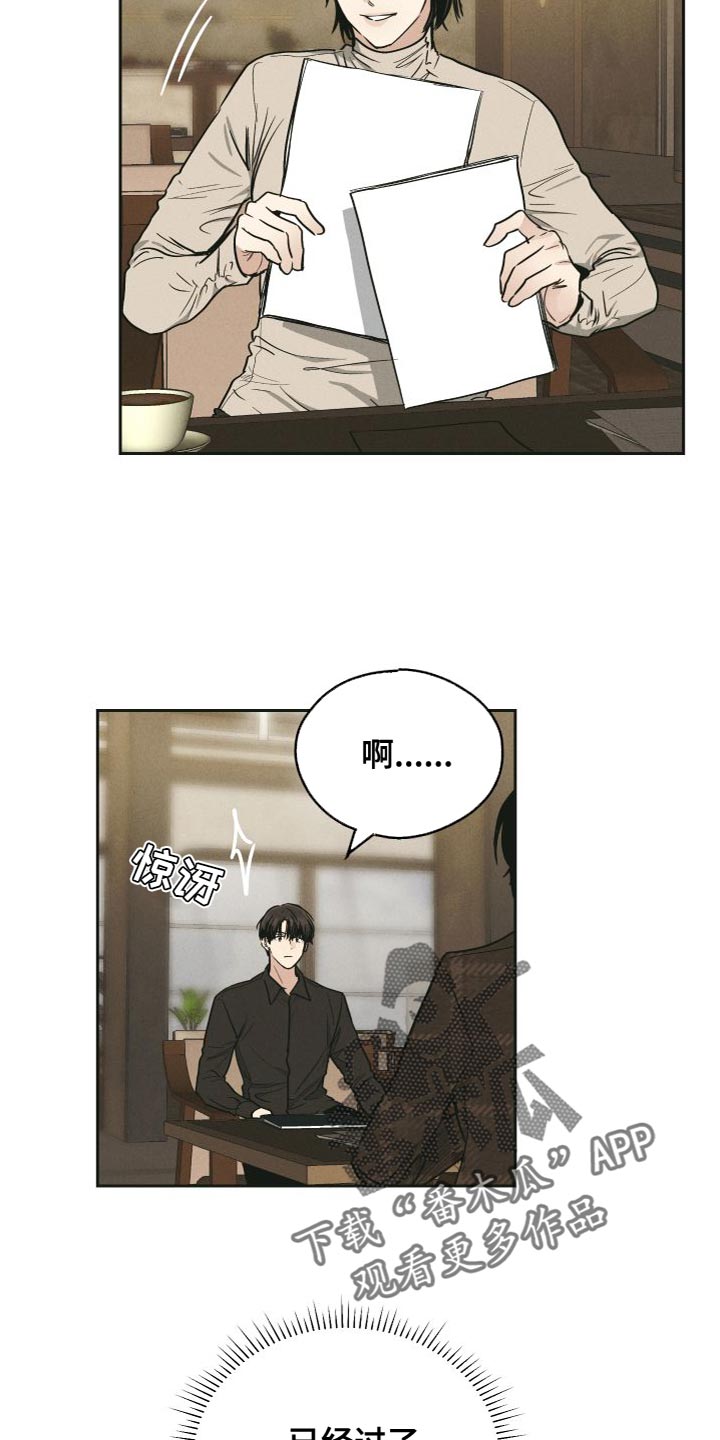 舍得52度浓香型多少钱一瓶漫画,第131章：【第二季】演技不好1图