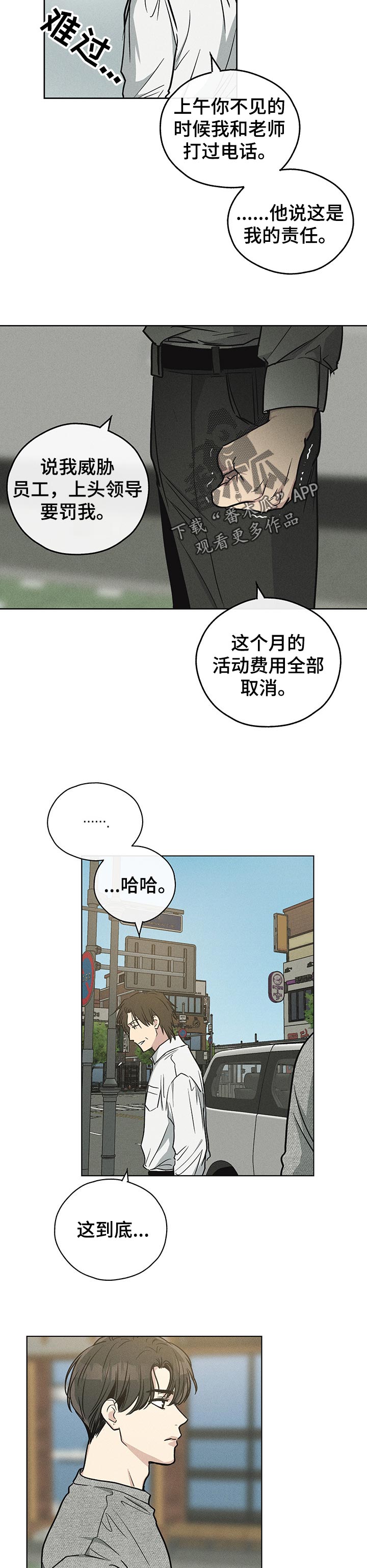 舍邪归正第205话漫画,第33章：证据2图