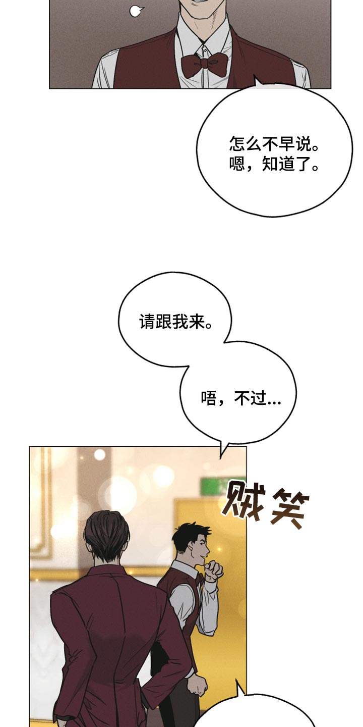 舍邪归正未增删漫画,第88章：等候2图