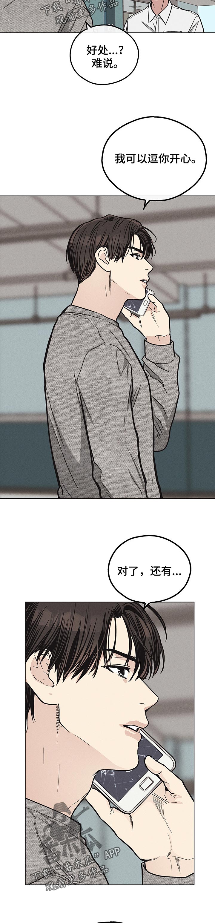 舍得52度浓香型多少钱一瓶漫画,第28章：定金2图