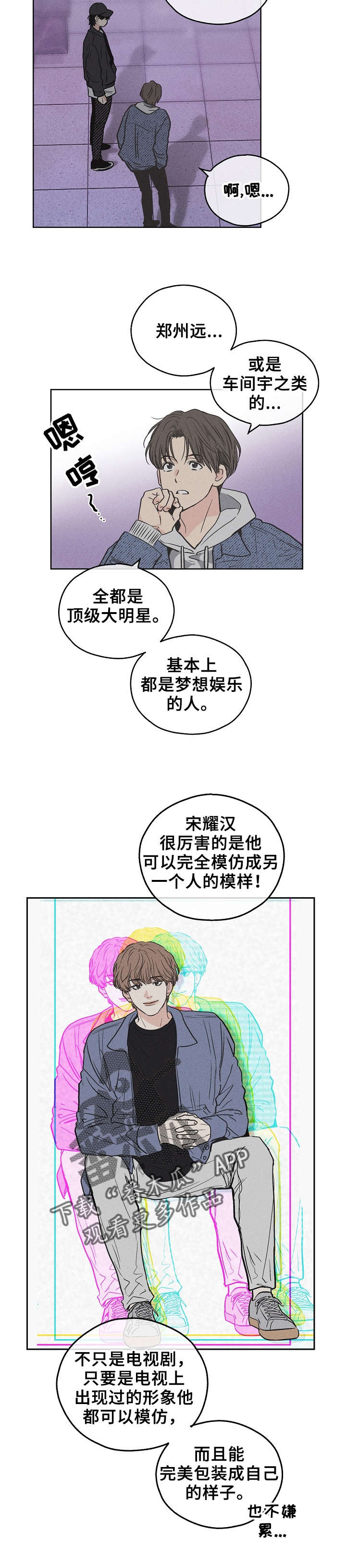 舍得52度浓香型多少钱一瓶漫画,第16章：开玩笑的2图