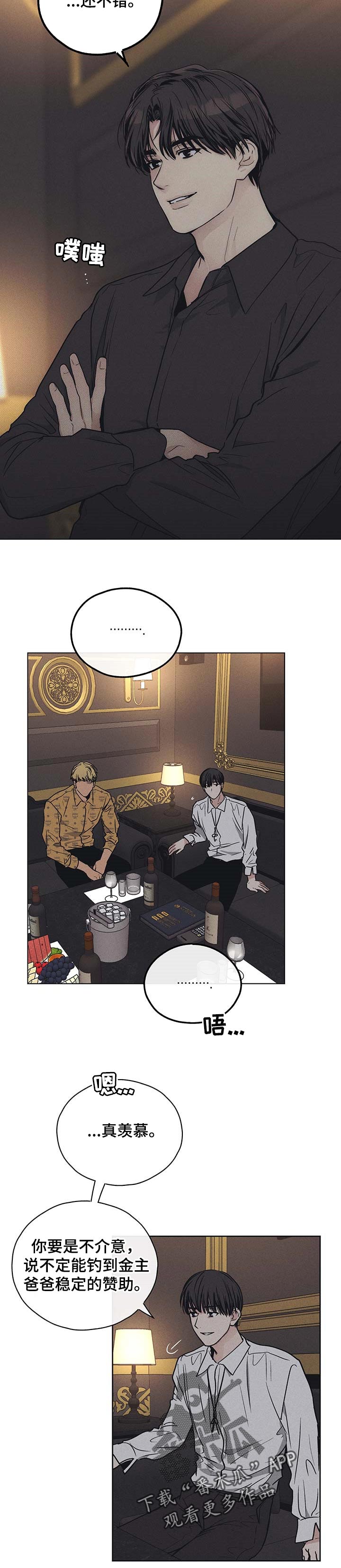 舍得52度浓香型多少钱一瓶漫画,第63章：试探一下2图