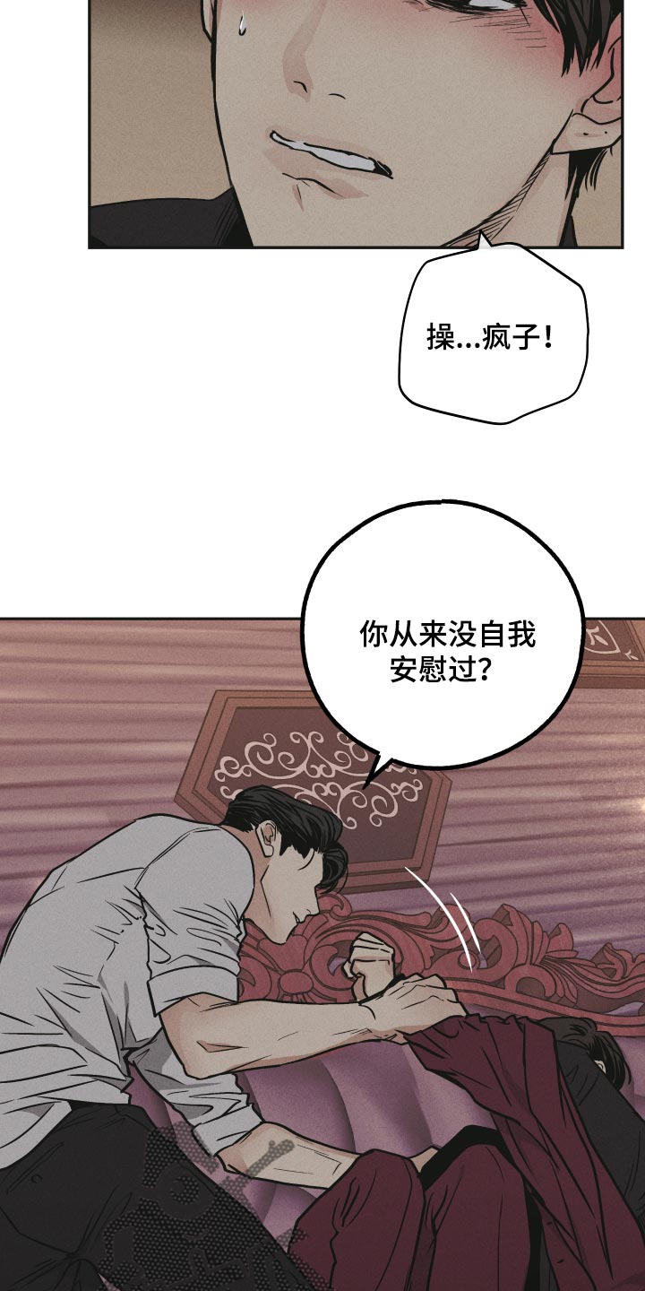 舍邪归正最新章节漫画,第93章：测试1图