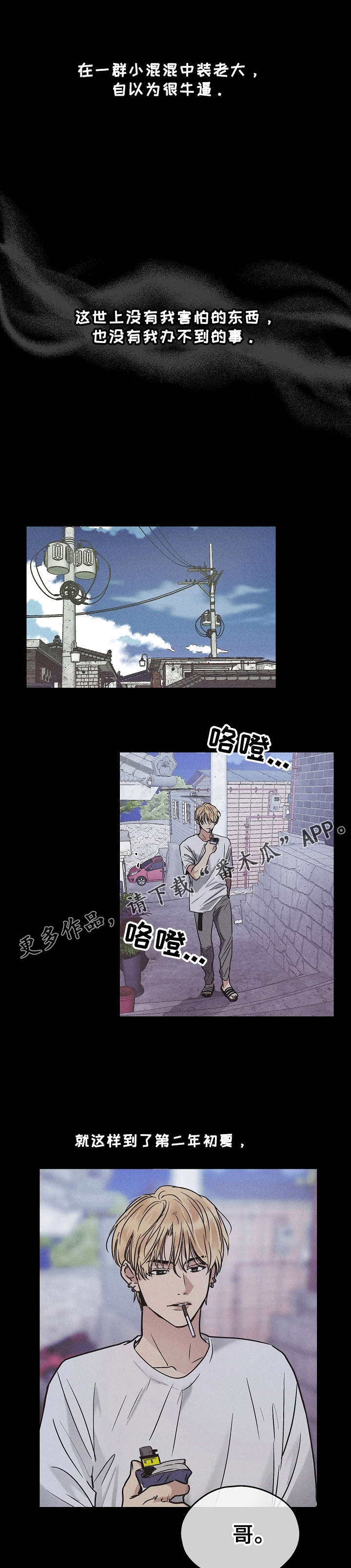 舍得52度浓香型多少钱一瓶漫画,第2章：生病2图