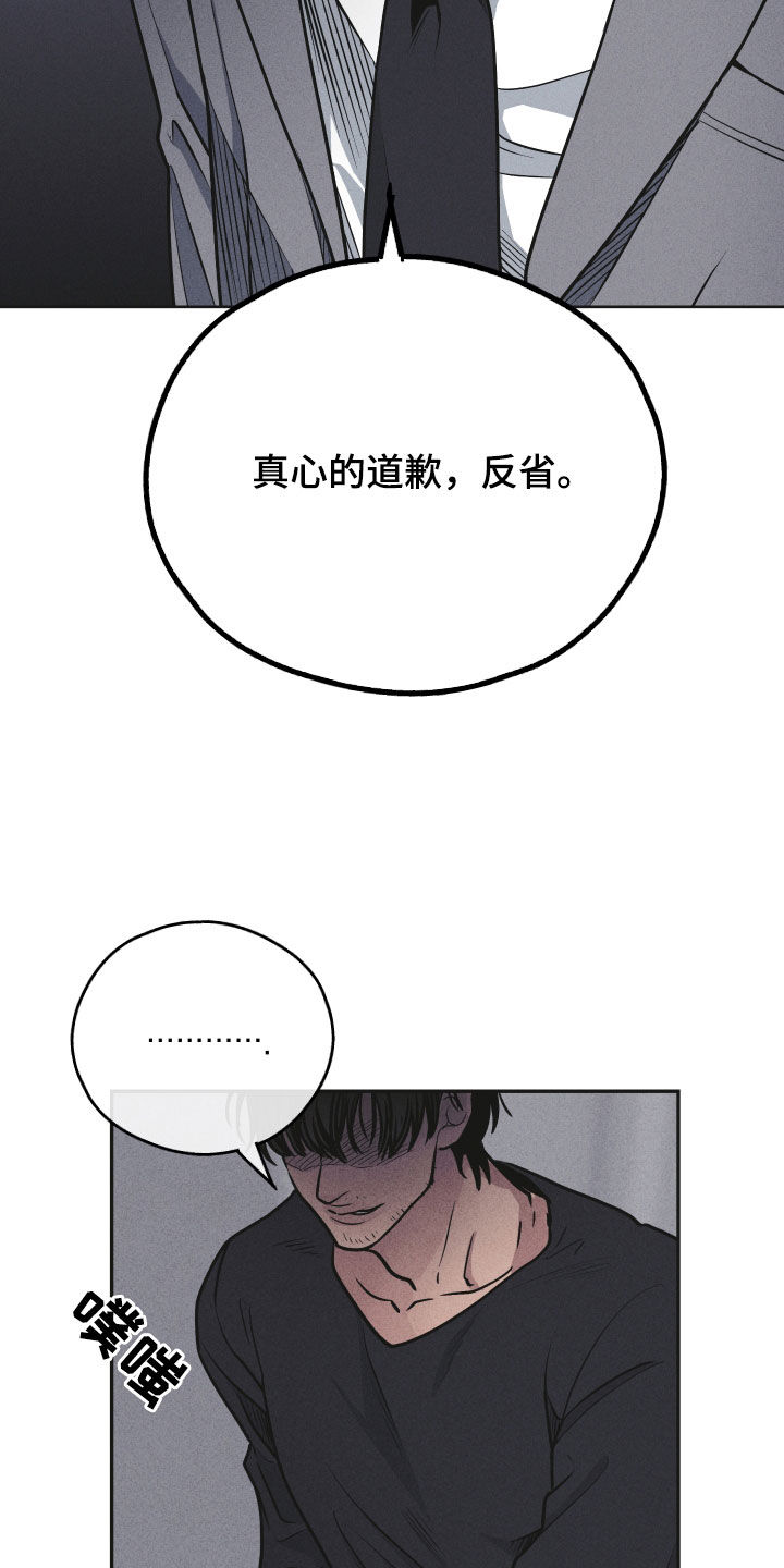 舍得52度浓香型多少钱一瓶漫画,第158章：【第二季】解决方案1图
