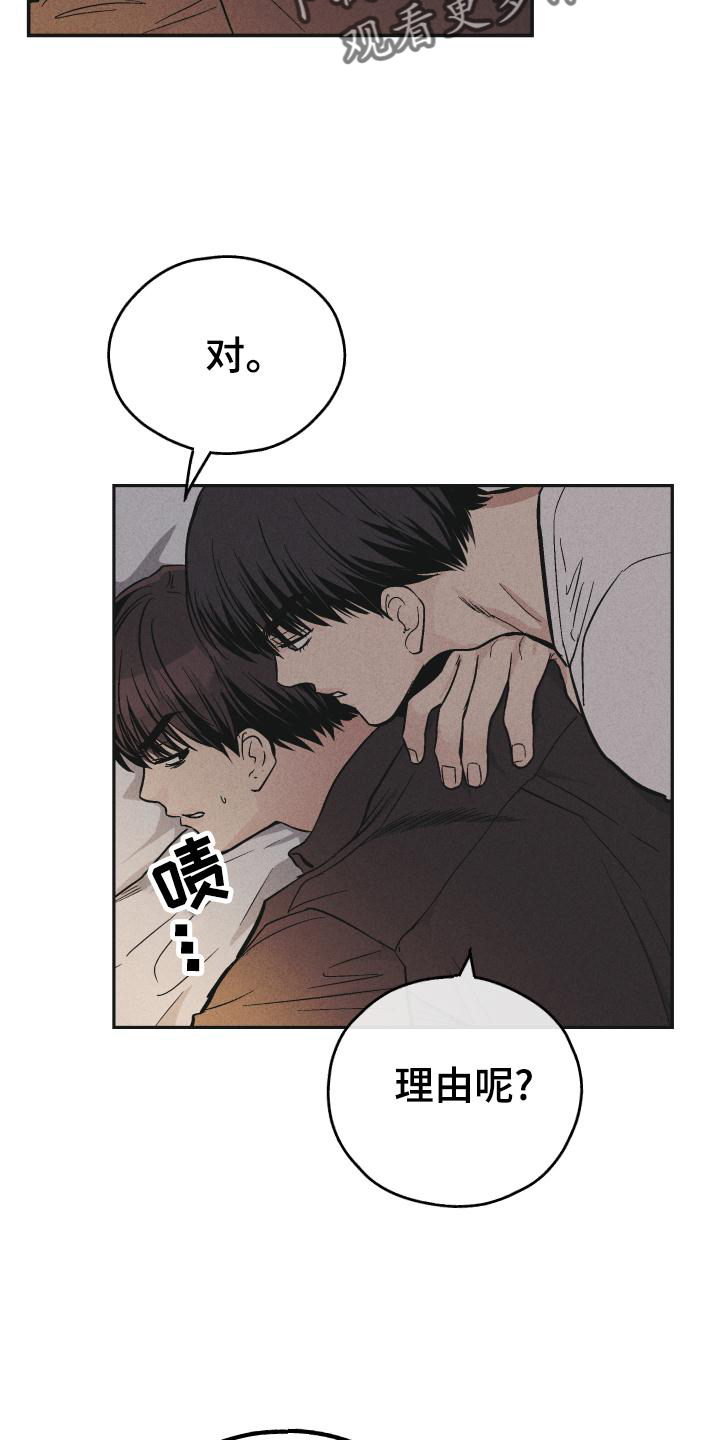 舍得52度浓香型多少钱一瓶漫画,第147章：【第二季】简单1图