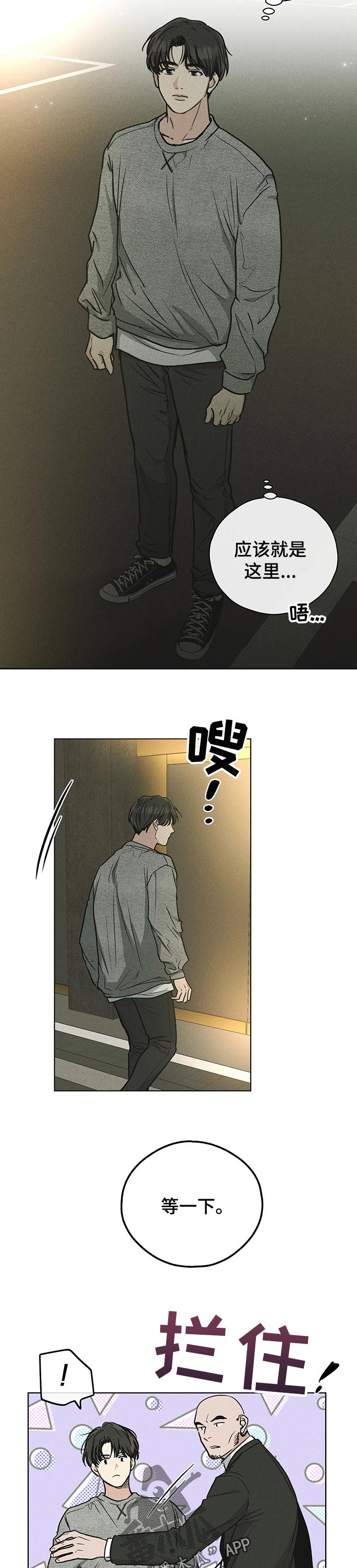 舍得52度浓香型多少钱一瓶漫画,第35章：200块1图