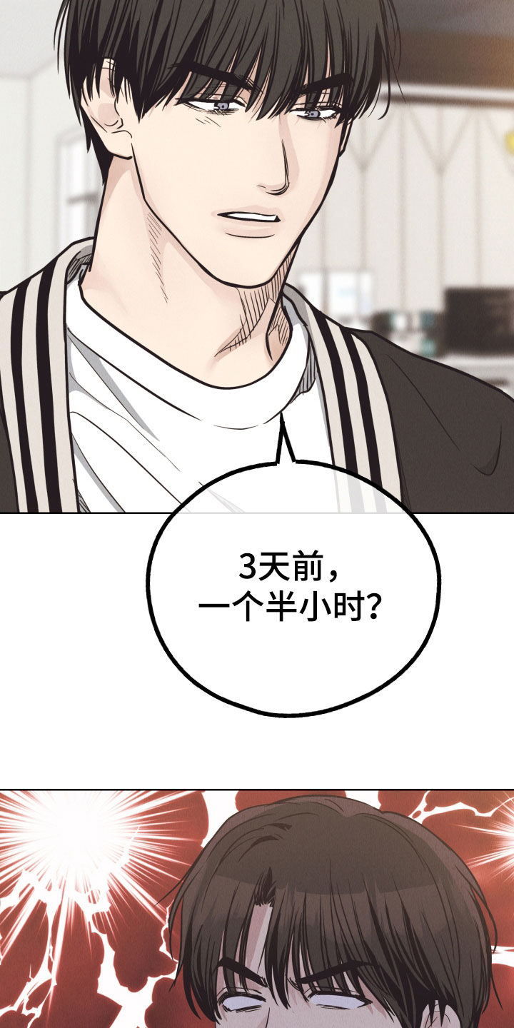 舍得52度浓香型多少钱一瓶漫画,第168章：【第二季】无法理解1图