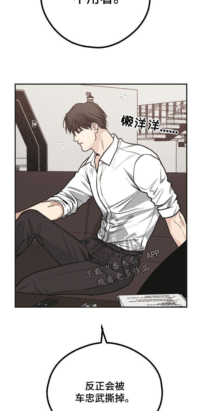 舍甫琴科漫画,第163章：【第二季】赎罪1图