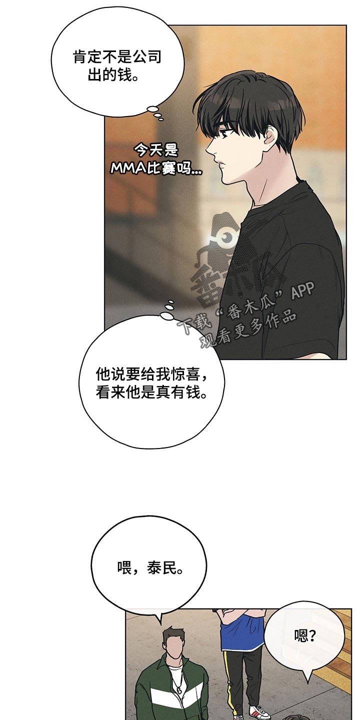 舍邪归正结局漫画,第67章：承诺1图