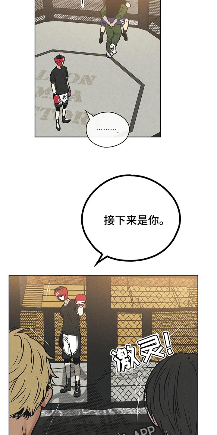 舍得52度浓香型多少钱一瓶漫画,第68章：拳击训练2图