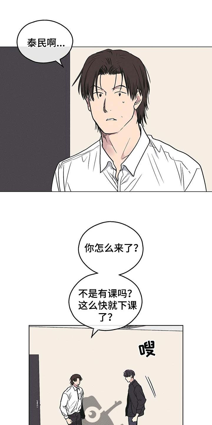 舍得52度浓香型多少钱一瓶漫画,第76章：不值一提的自尊心1图