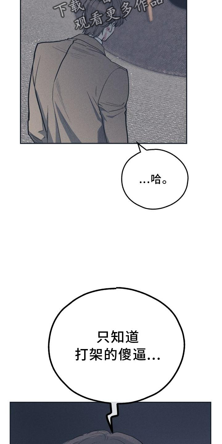 舍得52度浓香型多少钱一瓶漫画,第142章： 【第二季】坏人2图
