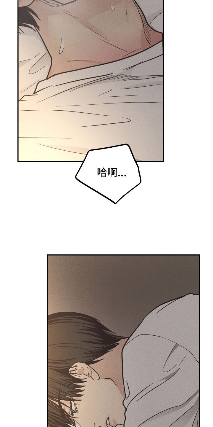 舍得52度浓香型多少钱一瓶漫画,第170章：【第二季】别挡着脸1图