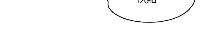 餐厅里的杂粮煲做法漫画,第58章：静悄悄2图