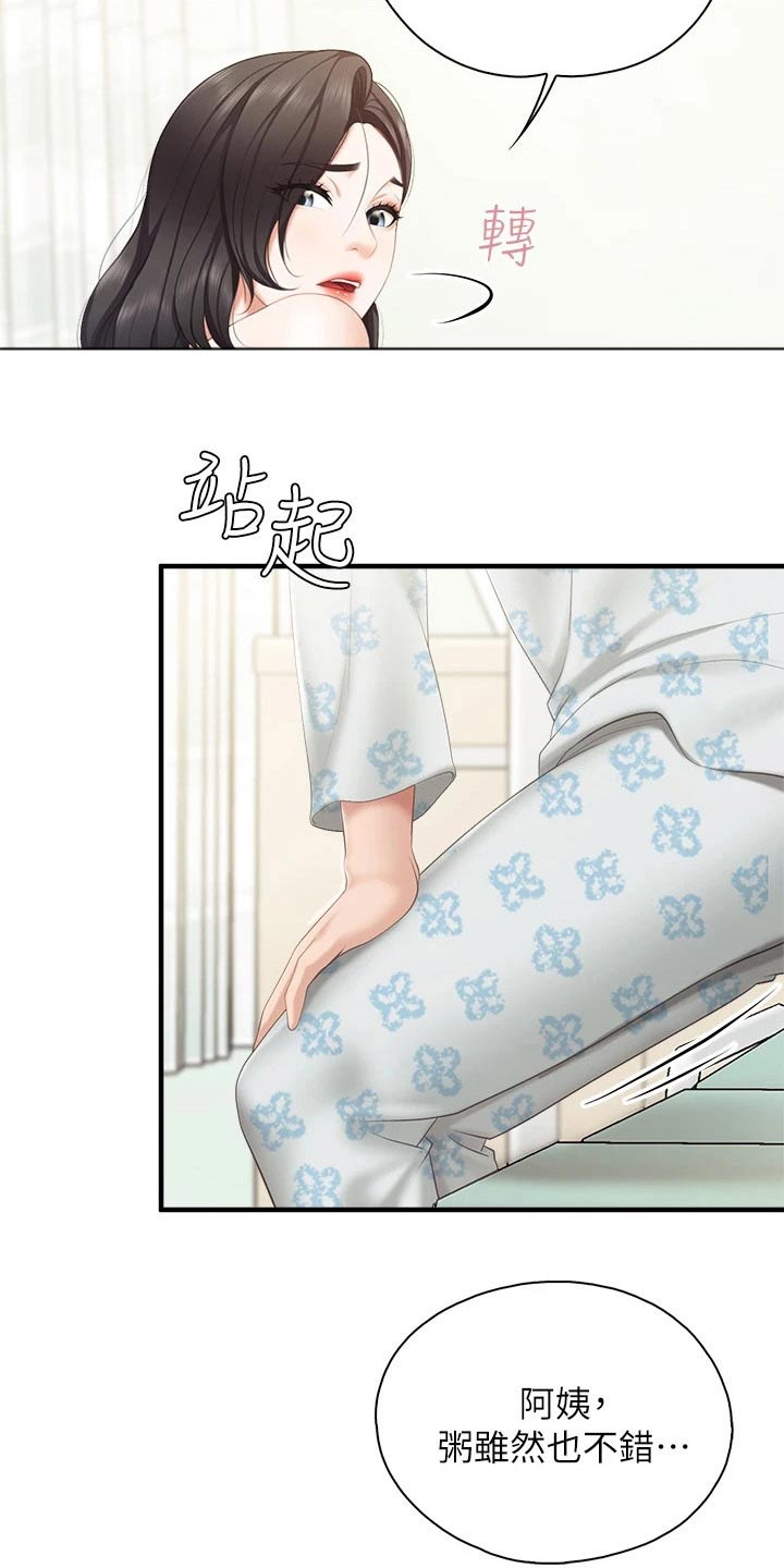  餐厅里的虾菜品推荐漫画,第59章：看望1图