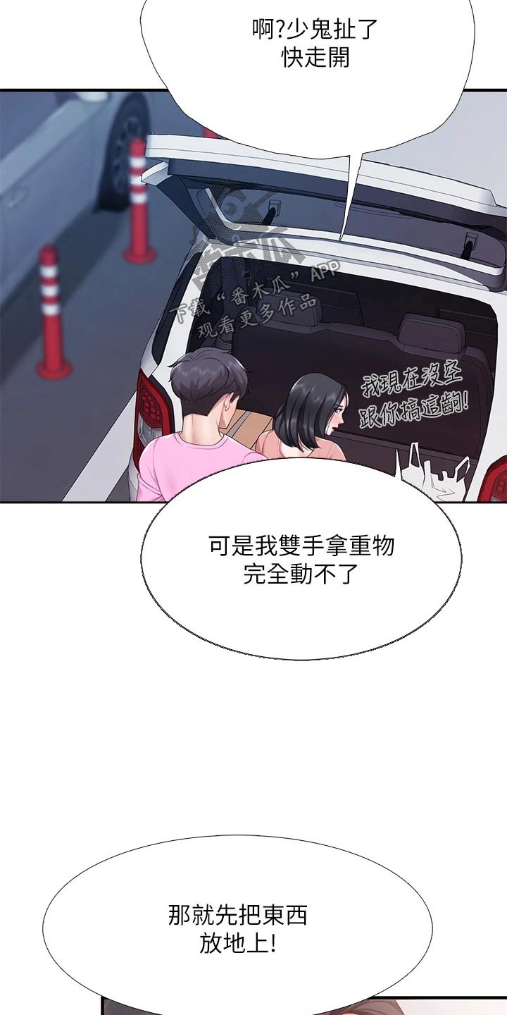  餐厅里的虾菜品推荐漫画,第44章：速战速决2图