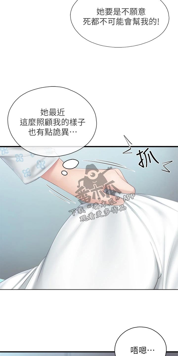 餐厅里的杂粮煲做法漫画,第57章：我帮你2图