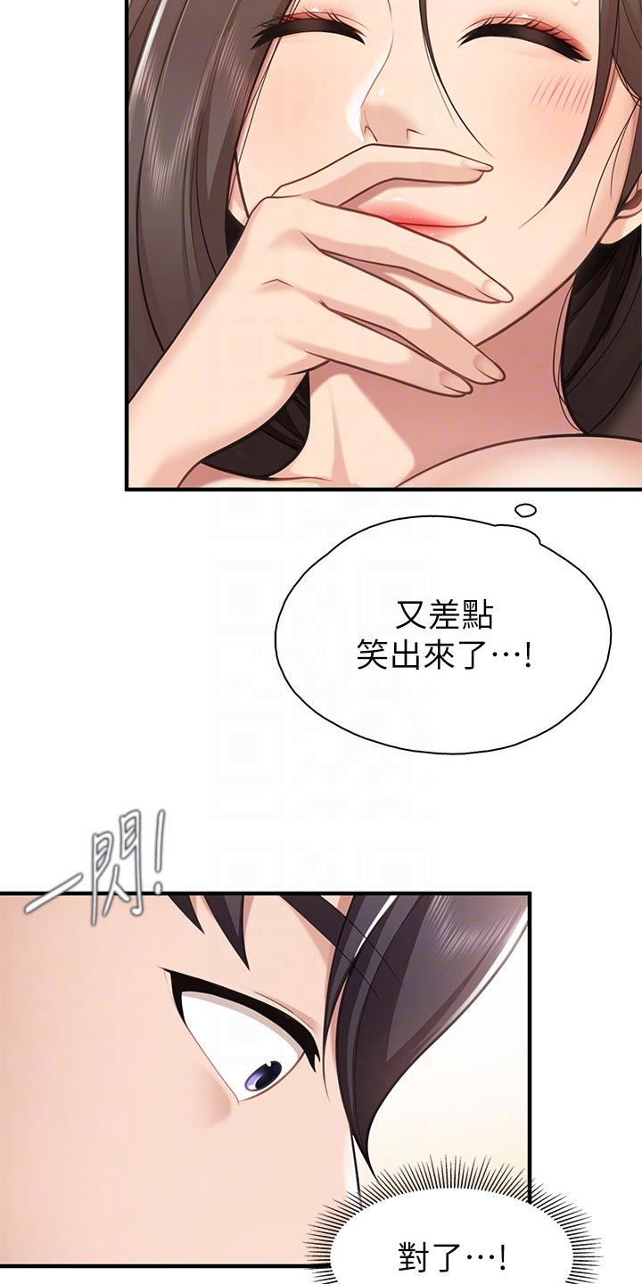 餐厅里的杂粮煲做法漫画,第39章：好奇怪2图