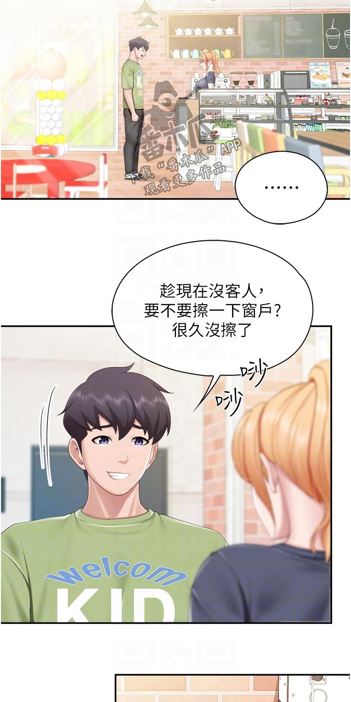 餐厅里的秘密漫画,第76章：又怎么了2图