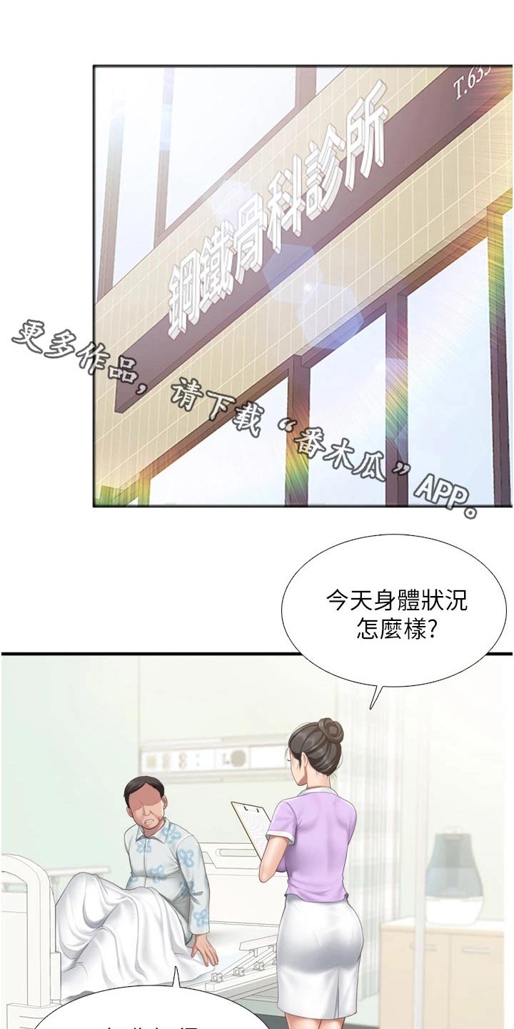 餐厅里的秘密漫画,第61章：取向1图